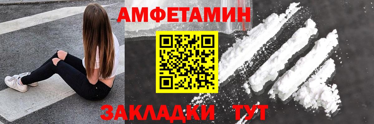 Amphetamine 97%  АМФЕТАМИН  mega ССЫЛКА  Вход с VPN  Туапсе 