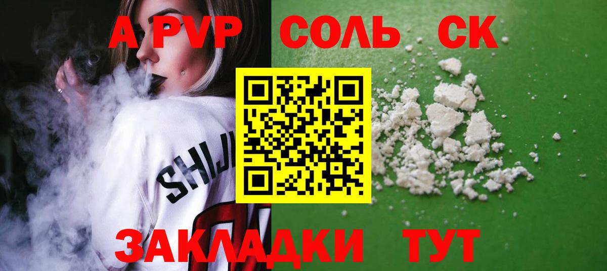 А ПВП мука  Alpha PVP Соль  A PVP мука  Туапсе  купить  сайты  Вход с VPN  A PVP 