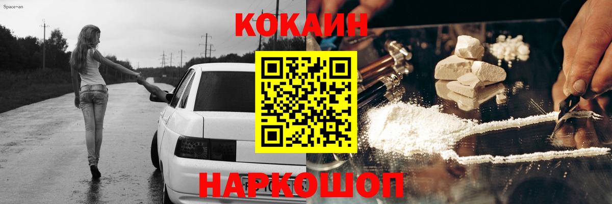 КОКАИН FishScale Туапсе