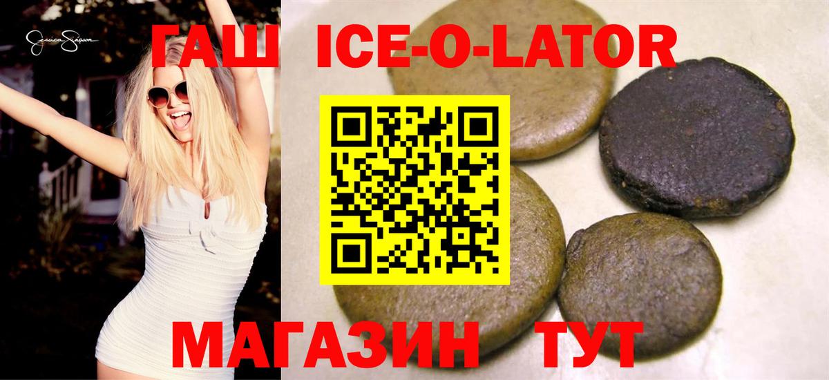 ГАШИШ гашик Туапсе
