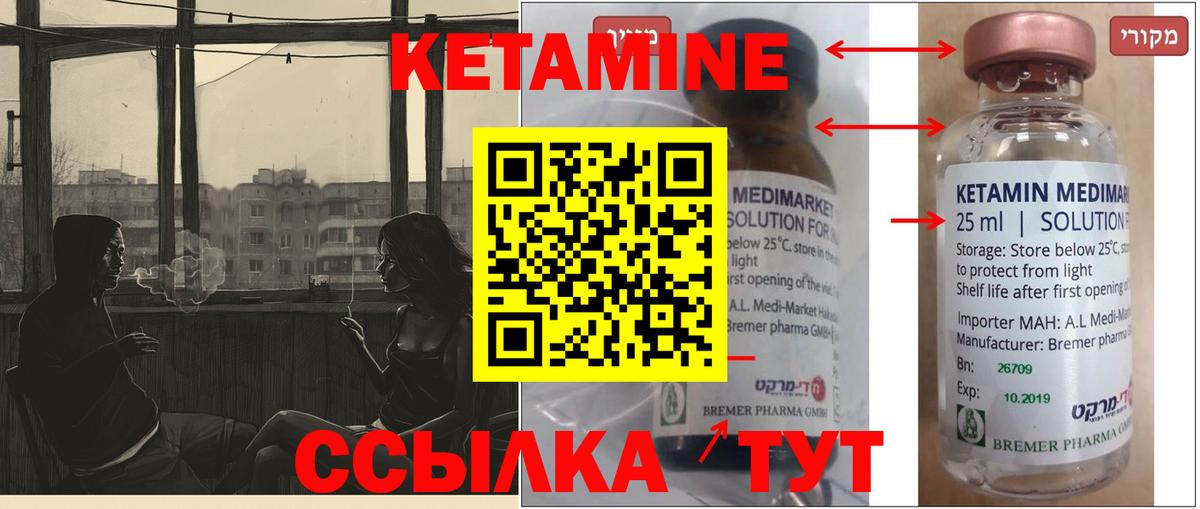 гидра зеркало  КЕТАМИН VHQ  Кетамин ketamine  Вход с VPN  мориарти наркотические препараты  Туапсе 