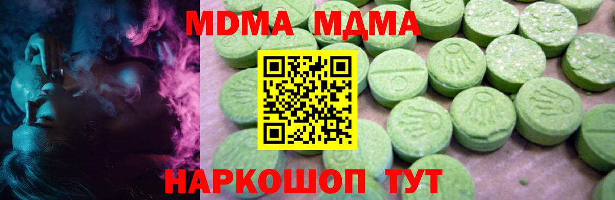 MDMA VHQ Туапсе