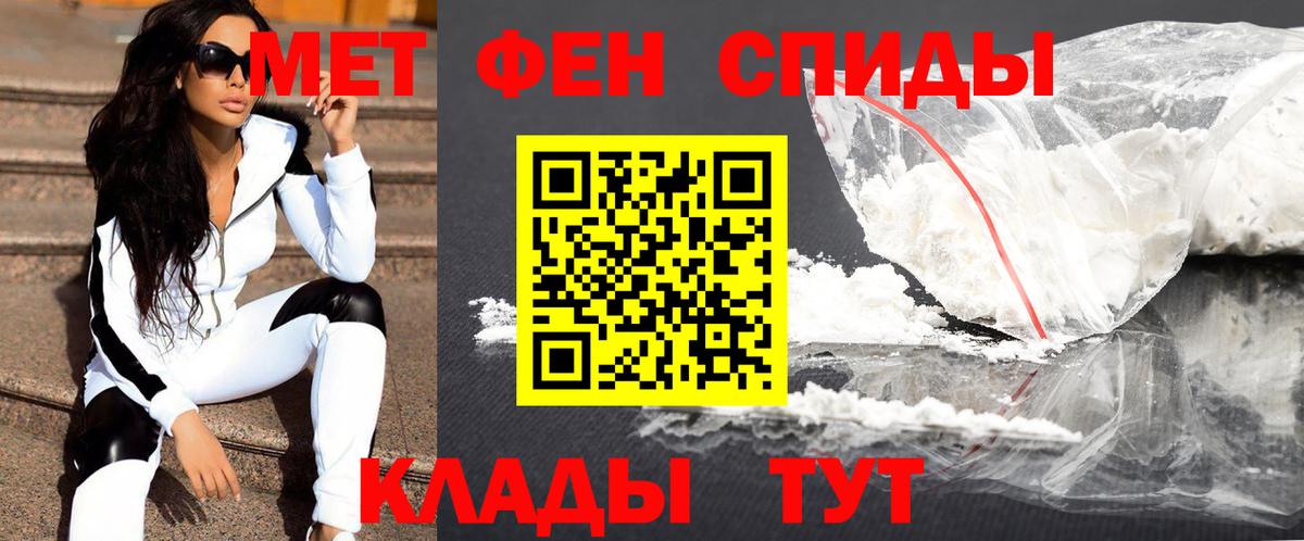 МЕТАМФЕТАМИН винт Туапсе
