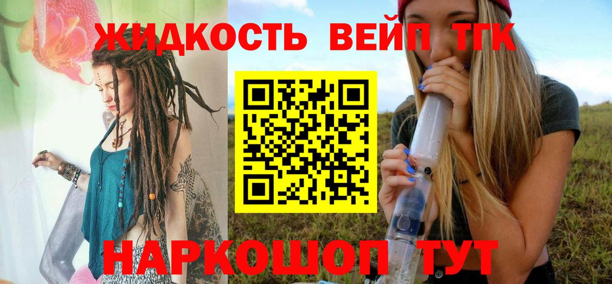 Туапсе  Дистиллят ТГК гашишное масло  Вход с VPN 