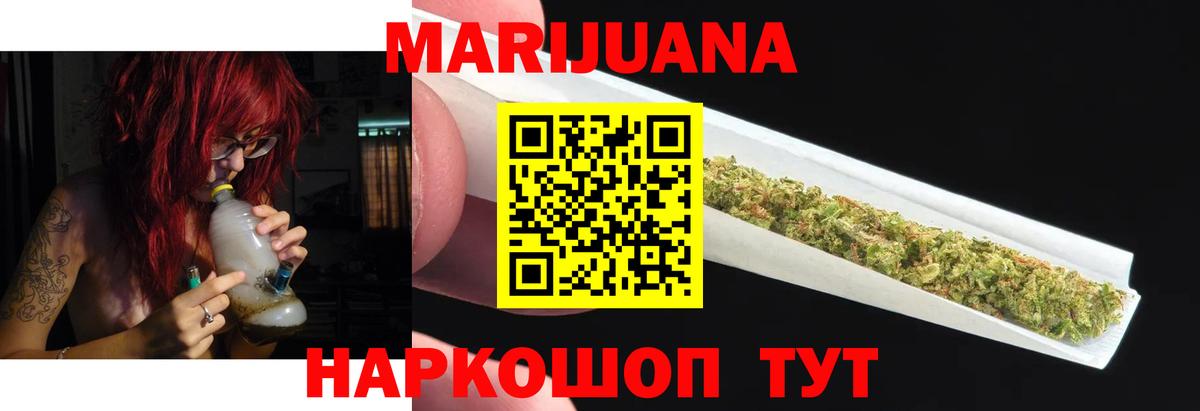 Туапсе  Канабис конопля  Вход с VPN  Канабис Bruce Banner 